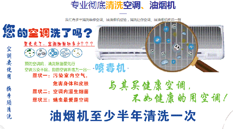 东丰空调维修售后服务中心电话在哪里找